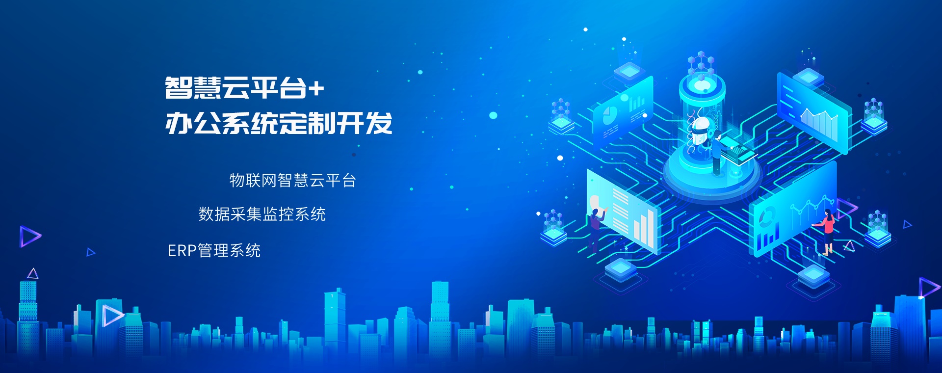 软件开发