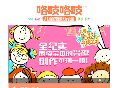 微信小程序开发