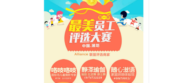 APP开发