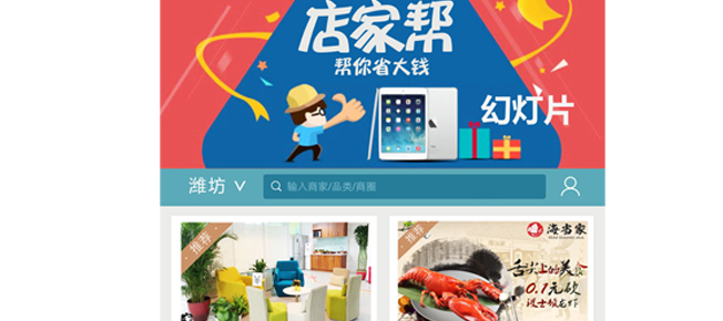APP开发